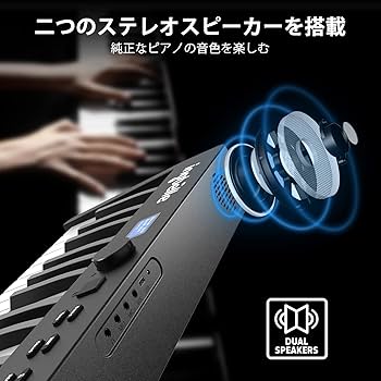 Amazon | Ingbelle 電子ピアノ 88鍵盤 折り畳み式 midiキーボード