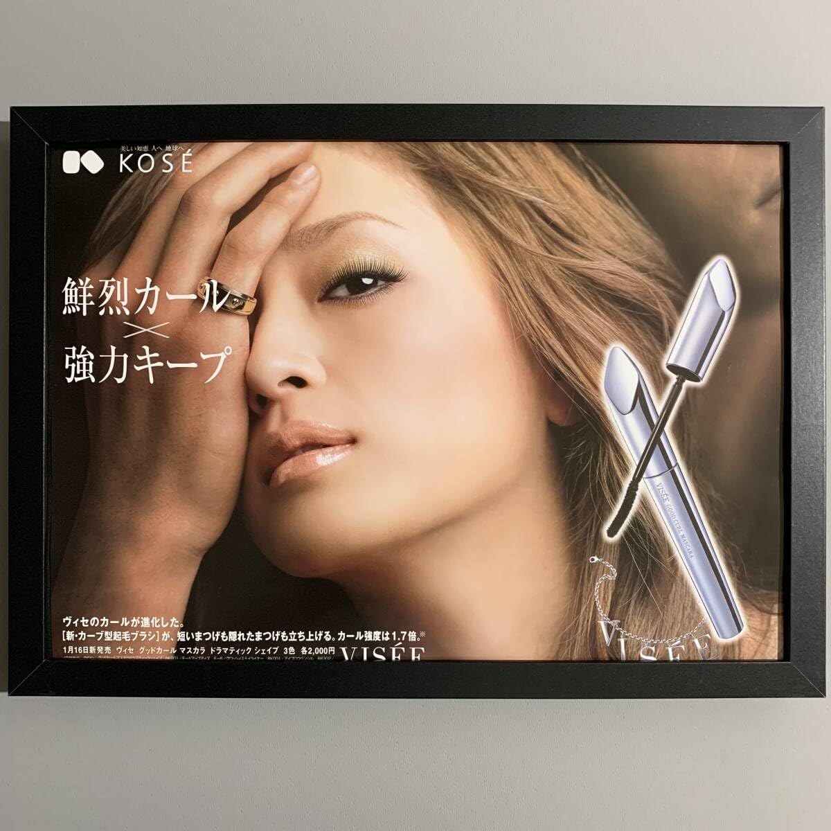 Amazon.co.jp: □浜崎あゆみ□コーセーVISEE広告/A4額装品/2003年/当時
