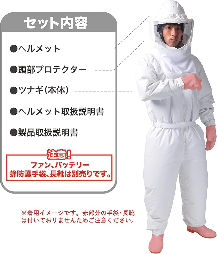 Amazon.co.jp: [ラプター] 公式 蜂防護服 LITE つなぎタイプ 空調