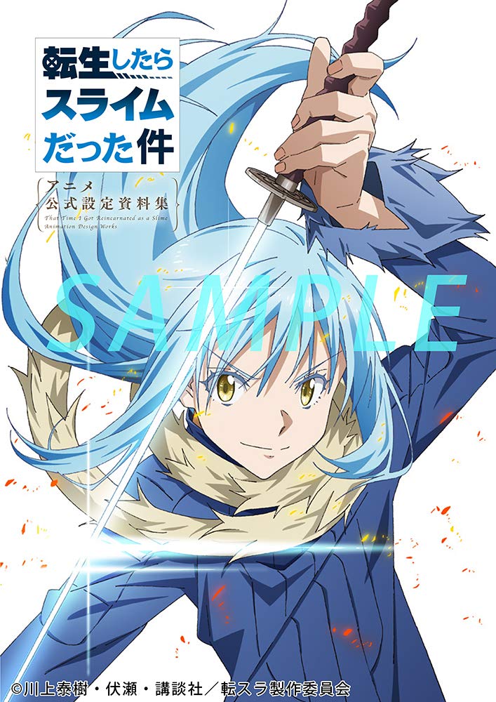 転生したらスライムだった件1から25と設定資料集と転スラ日記1から6と