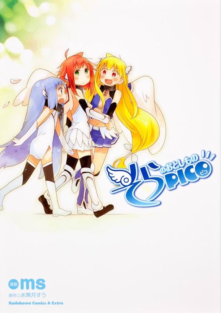 Amazon.co.jp: そらのおとしものPICO (カドカワコミックスAエース