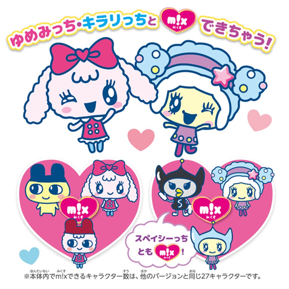 バンダイ Tamagotchi×M！X たまごっちみくす Amazon.co.jp: Tamagotchi