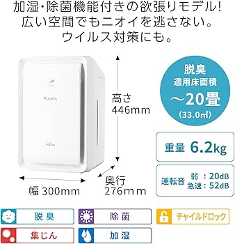 Amazon | PLAZION（プラズィオン）加湿除菌脱臭機 DAS-303R-W(ホワイト