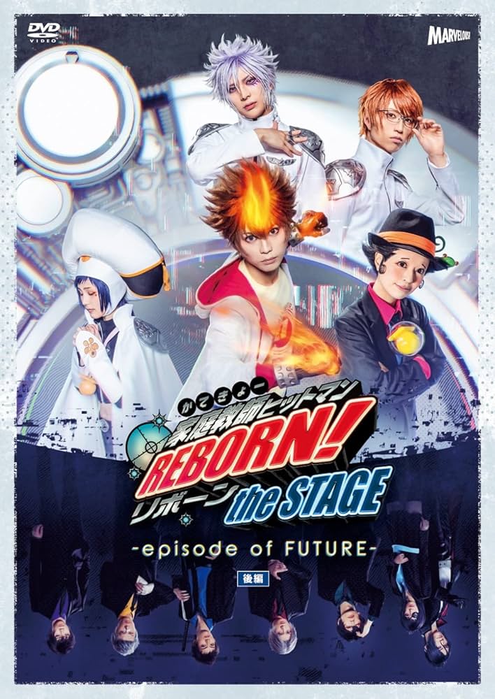 Amazon.co.jp: 『家庭教師ヒットマンREBORN!』the STAGE-episode of