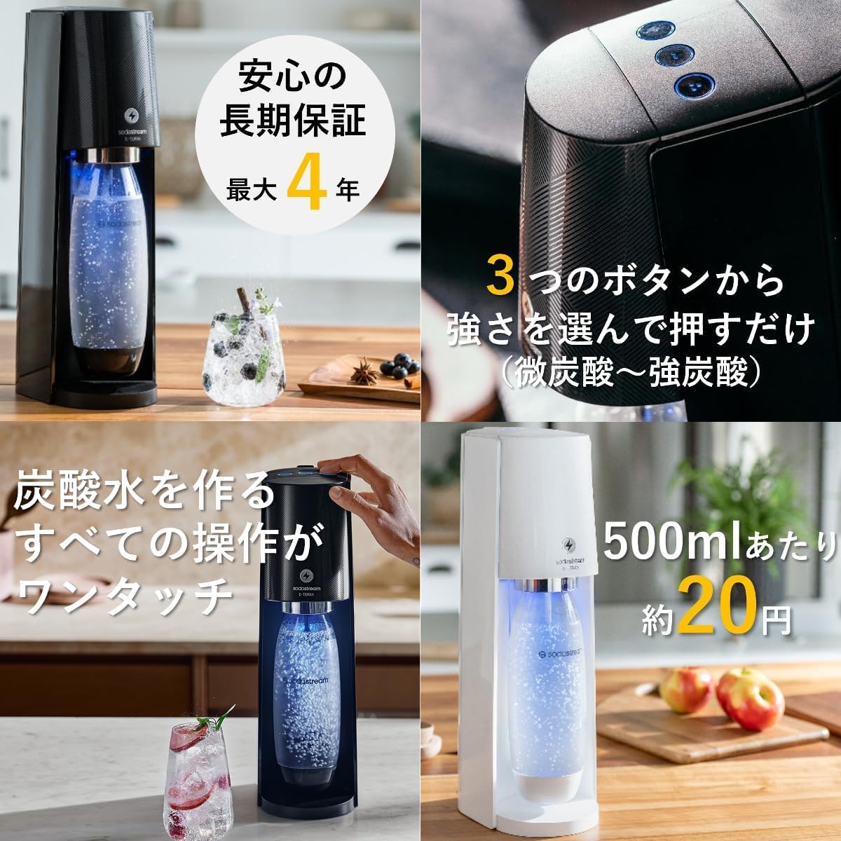 Amazon | [公式] ソーダストリーム E-TERRA(E-テラ) スターターキット