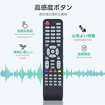 Amazon | テレビリモコン QRT-RC06 for YAMAZEN 山善 キュリオム qriom