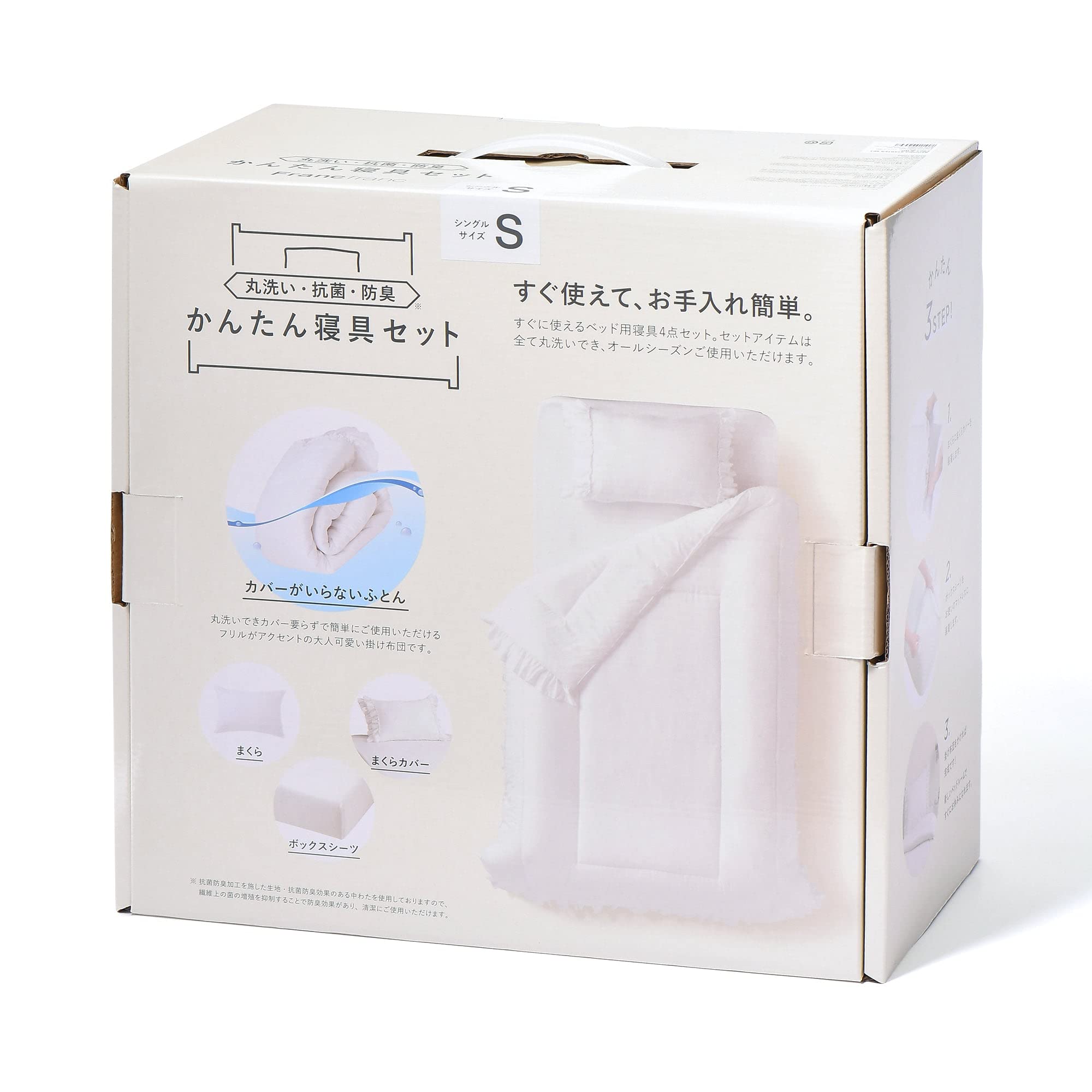 Amazon｜Francfranc フランフラン かんたん 寝具セット フリル