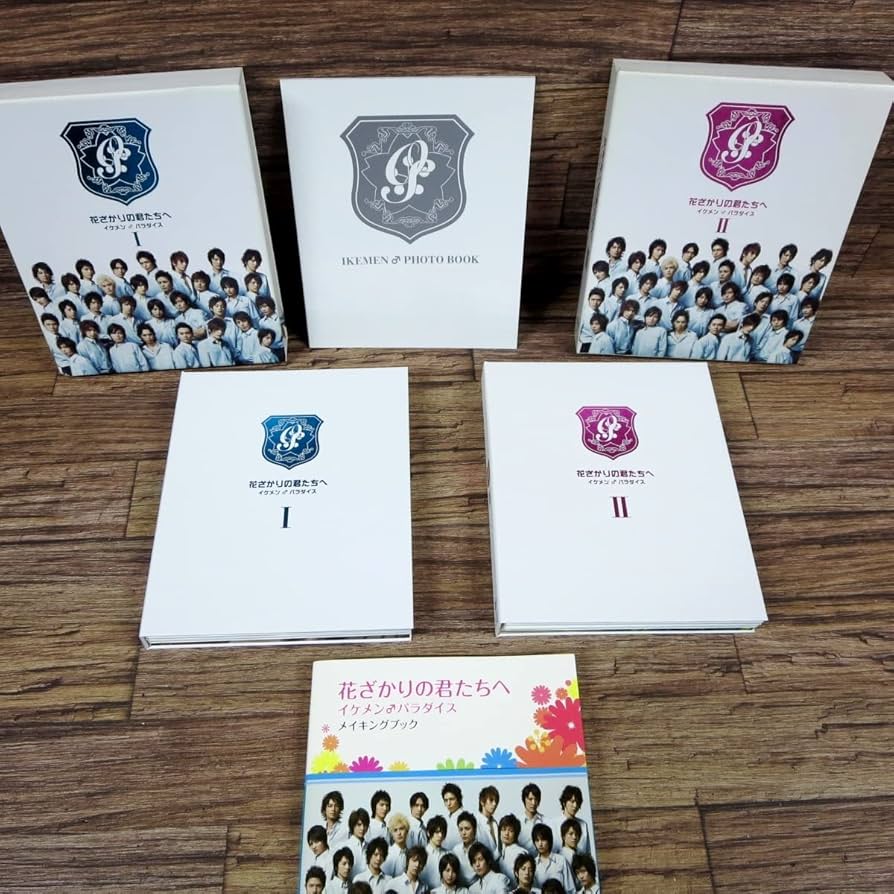 Amazon.co.jp: おまけ付花ざかりの君たちへ イケメンパラダイス DVD