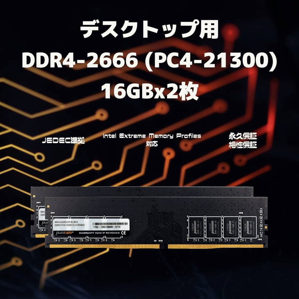 Amazon | CFD販売 Panram デスクトップPC用 メモリ DDR4-2666 (PC4