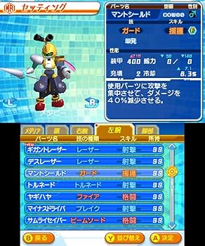 Amazon.co.jp: メダロット ガールズミッション クワガタVer. - 3DS