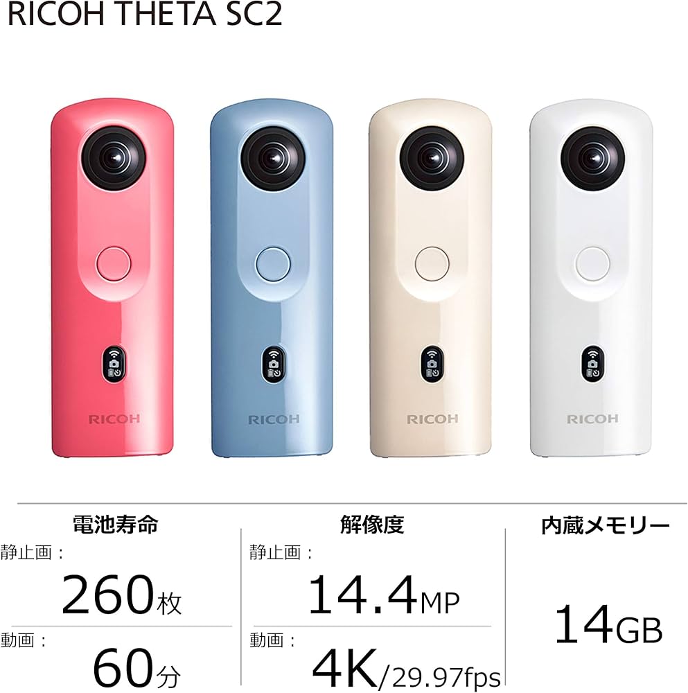 Amazon | RICOH THETA SC2 PINK ピンク 360度全天球カメラ 360°手振れ