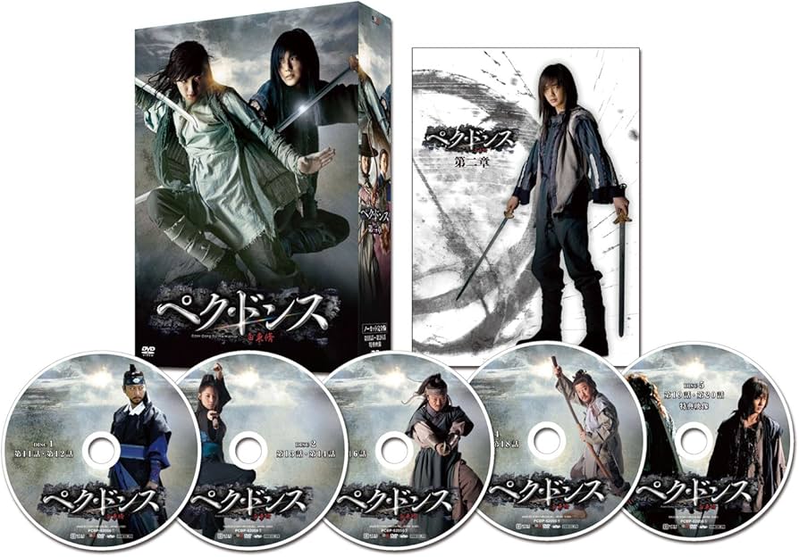 Amazon.co.jp: ペク・ドンス (ノーカット完全版) DVD-BOX 第二章 : チ