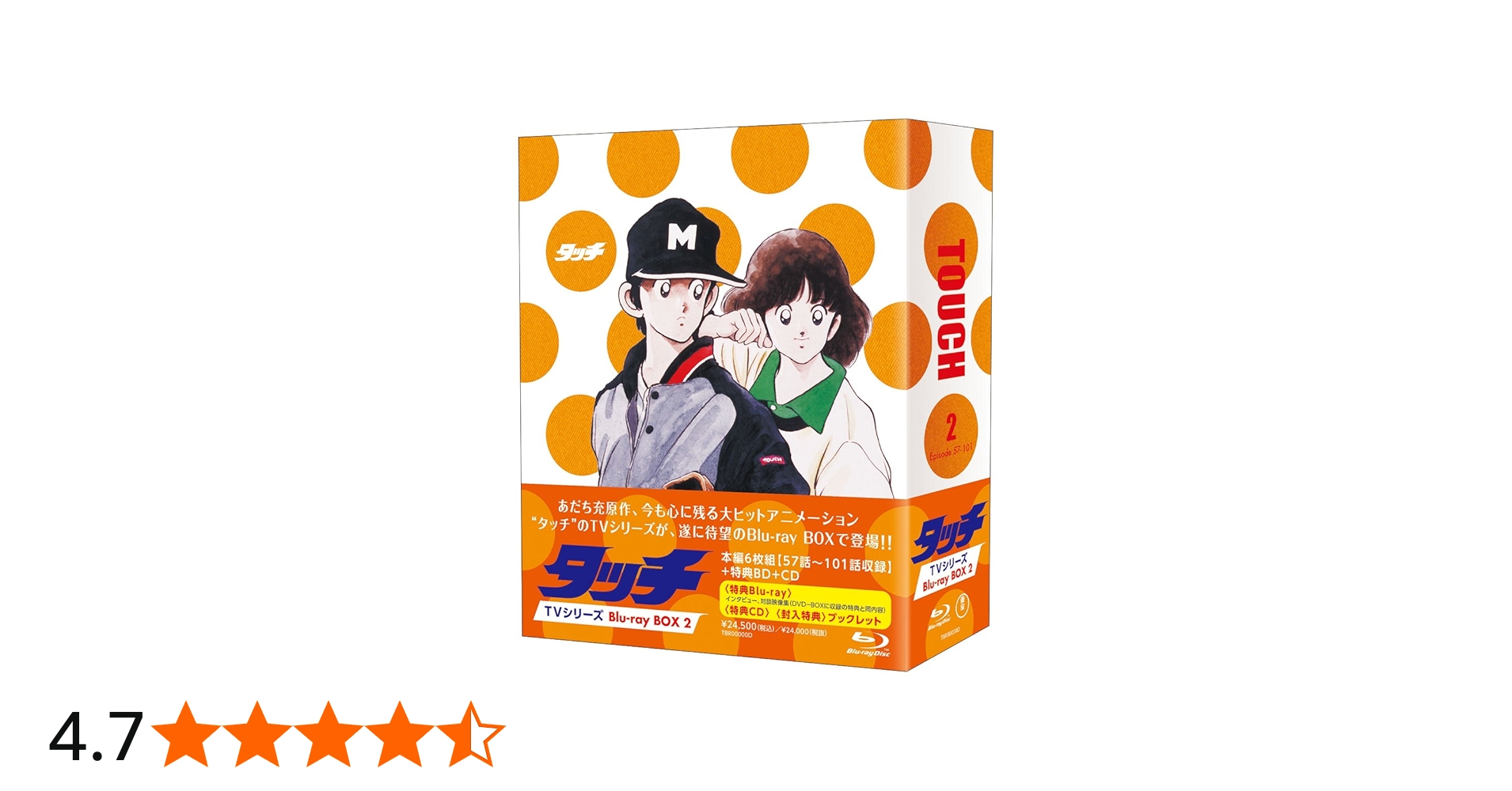 Amazon.co.jp: タッチ TVシリーズ Blu-ray BOX2(本編6枚組+特典BD+特典