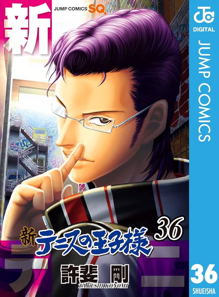 Amazon.co.jp: 新テニスの王子様 36 (ジャンプコミックスDIGITAL) 電子