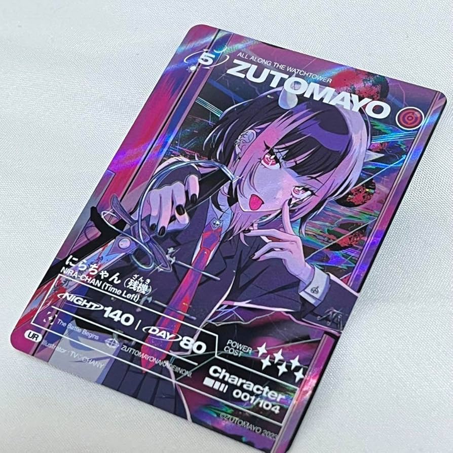 Amazon.co.jp: ずとまよカード UR にらちゃん 残機 ZUTOMAYO : おもちゃ