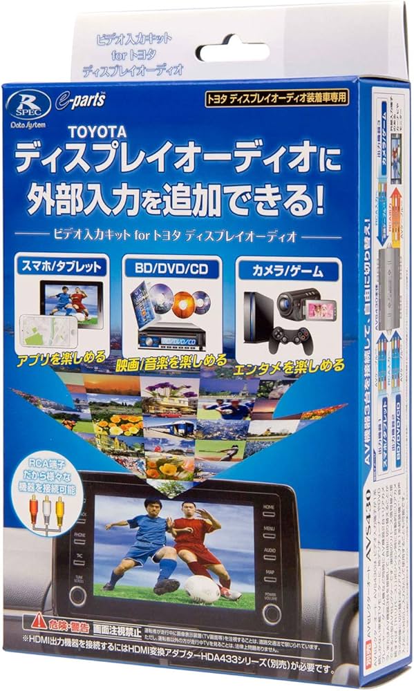 Amazon.co.jp: データシステム ビデオ入力ハーネスキット トヨタ