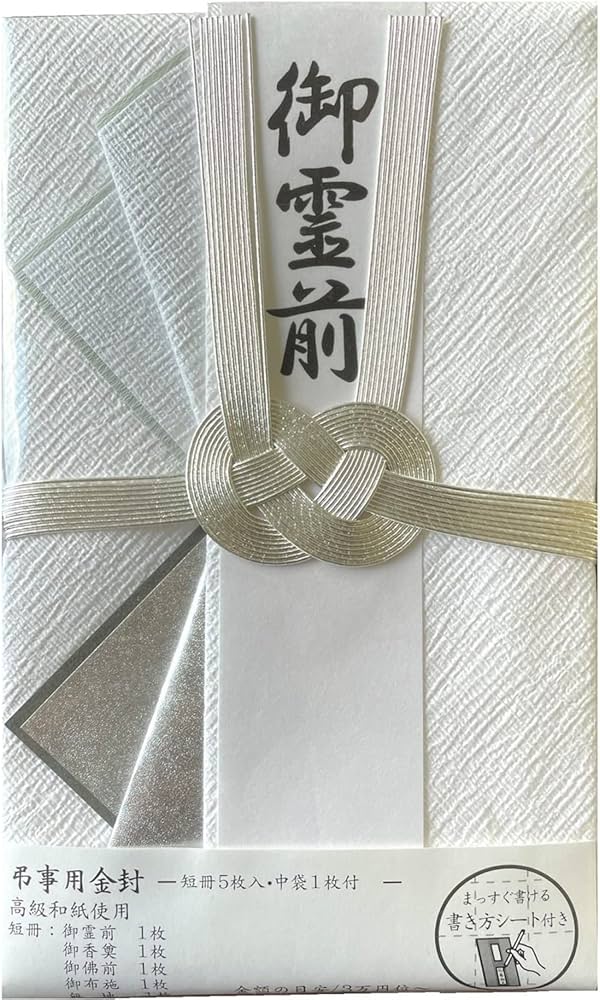 Amazon | モーノクラフト 祝儀袋 不祝儀 金封 ニューベーシック 純銀双