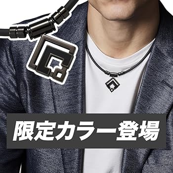 Amazon | コラントッテ TAO ネックレスα ARAN グロスブラック (M（43cm