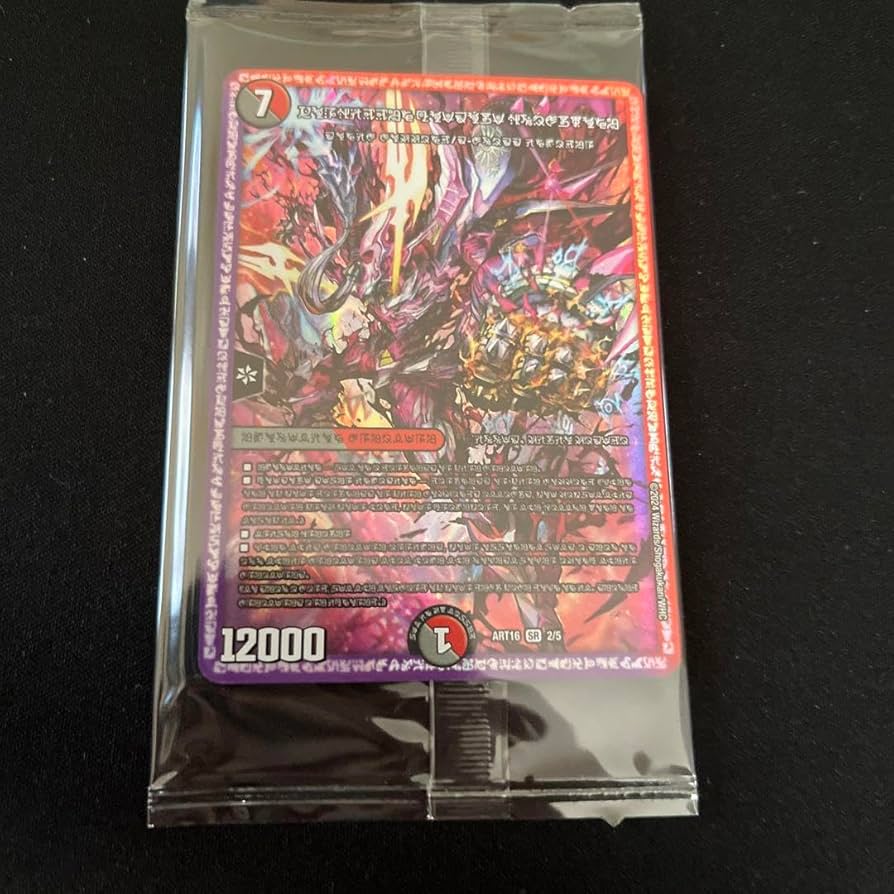 Amazon.co.jp: デュエマ デュエル マスターズ ブラックゾーン 神アート