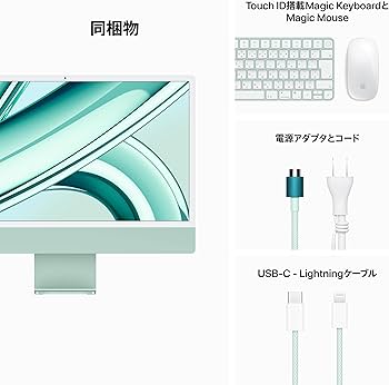 Amazon.co.jp: Apple 2023 iMac M3 チップ搭載オールインワン