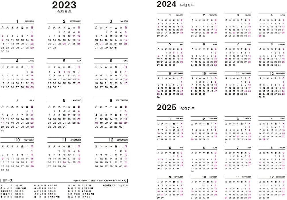 2023年1月始まり A5方眼バーチカル[クラシカルブラック]【N111】 (永岡