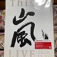 Amazon.co.jp: This is 嵐 LIVE 2020.12.31 (通常盤) (Blu-ray) : 嵐: DVD