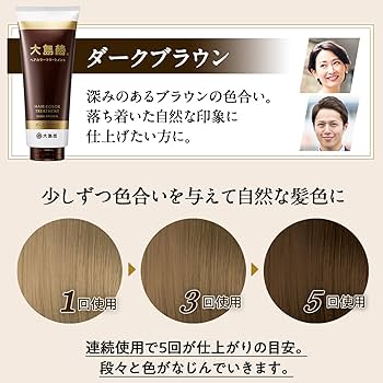 Amazon | 大島椿 ヘアカラートリートメント ダークブラウン 茶色 椿油
