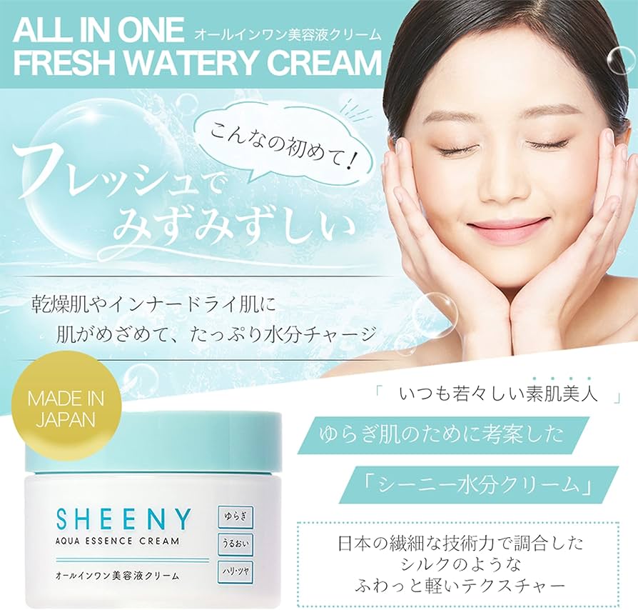 Amazon.co.jp: シーニー水分クリーム アクアエッセンスクリーム 50g