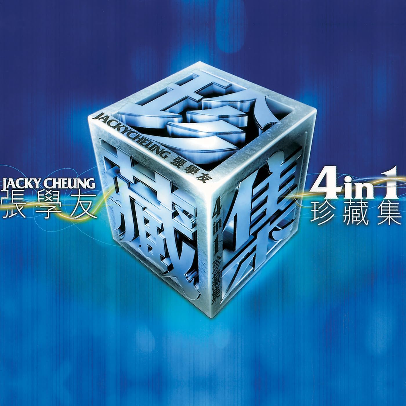 ヴィヴィアン・ライの黎瑞恩 一人有一個夢想からの楽曲一人有一個夢想