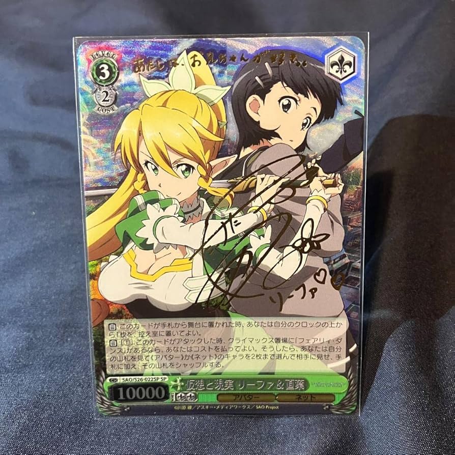 PSA10 SAO/S26-022SP 仮想と現実 リーファ＆直葉 サイン PSA10 SAO/S26
