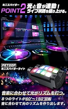 Amazon.co.jp: PETOOP ムービングライト 音声連動 舞台照明 DMX512