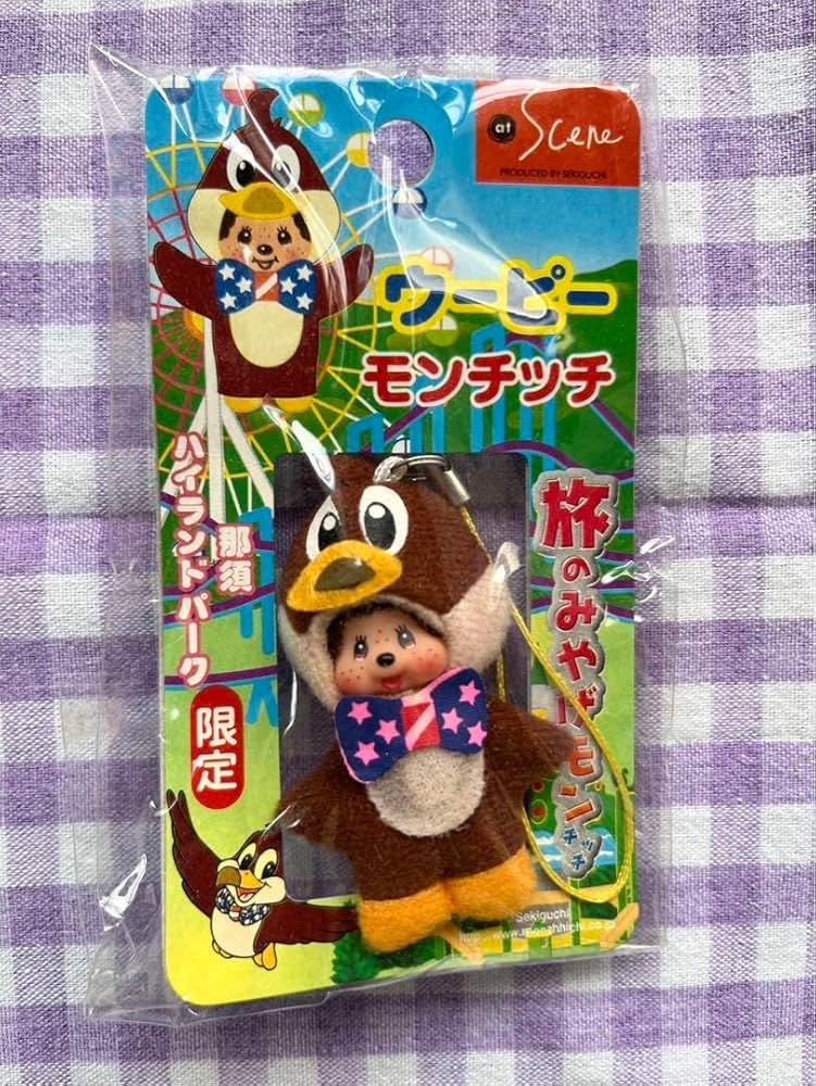 ご当地 那須限定 モンチッチ monchhichi キーホルダー 【公式通販】