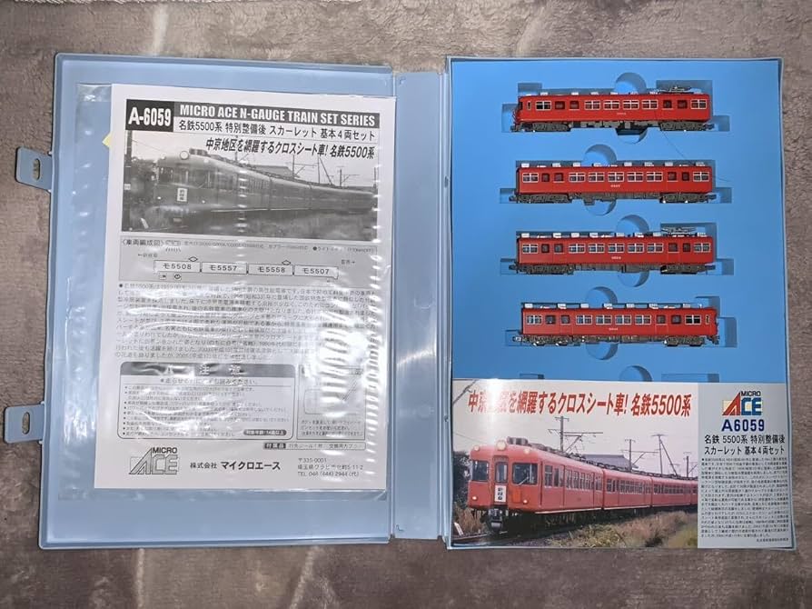 Amazon | マイクロエース A-6059 名鉄5500系 特別整備後 スカーレット