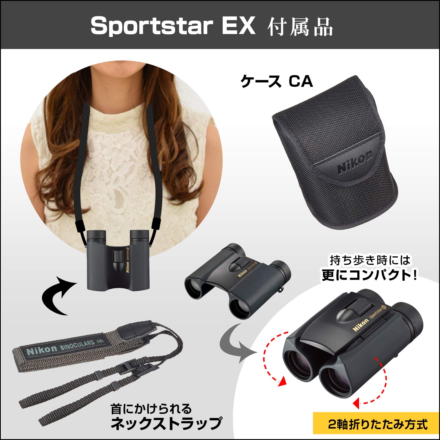 Amazon | Nikon 双眼鏡 スポーツスターEX 8×25D ダハプリズム式 8倍25