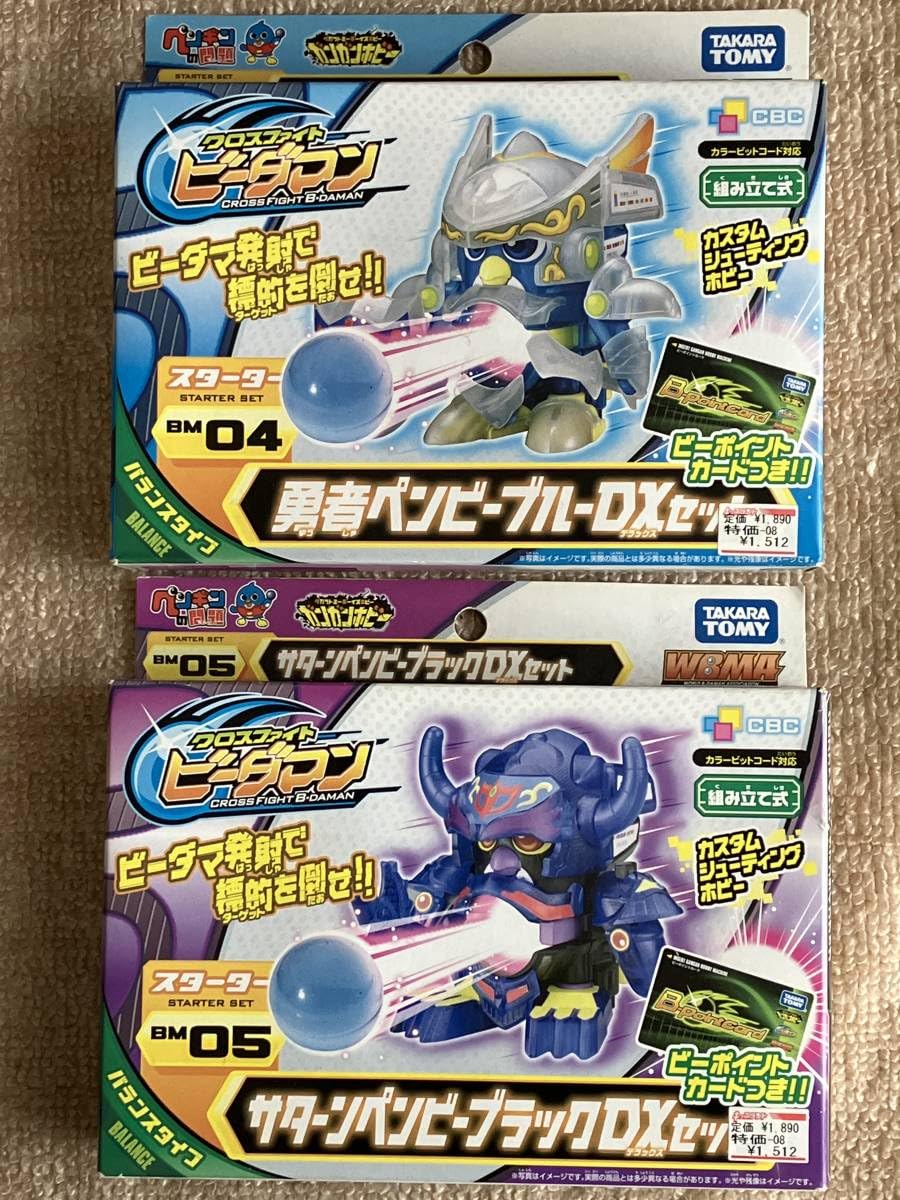 Amazon.co.jp: ビーダマン ペンギンの問題 勇者ペンビーブルーDX