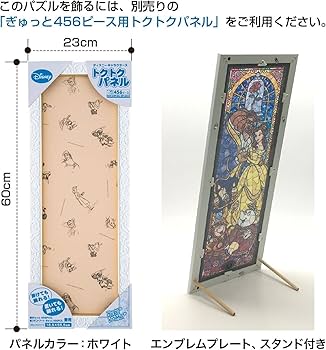 Amazon.co.jp: テンヨー(Tenyo) 【日本製】 456ピース ステンドアート