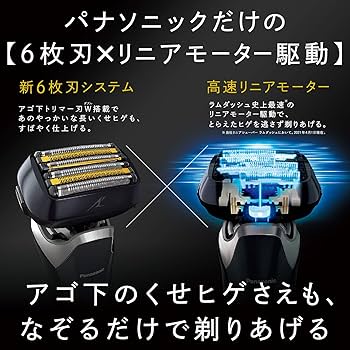 Amazon | パナソニック メンズシェーバー ラムダッシュ リニア 6枚刃
