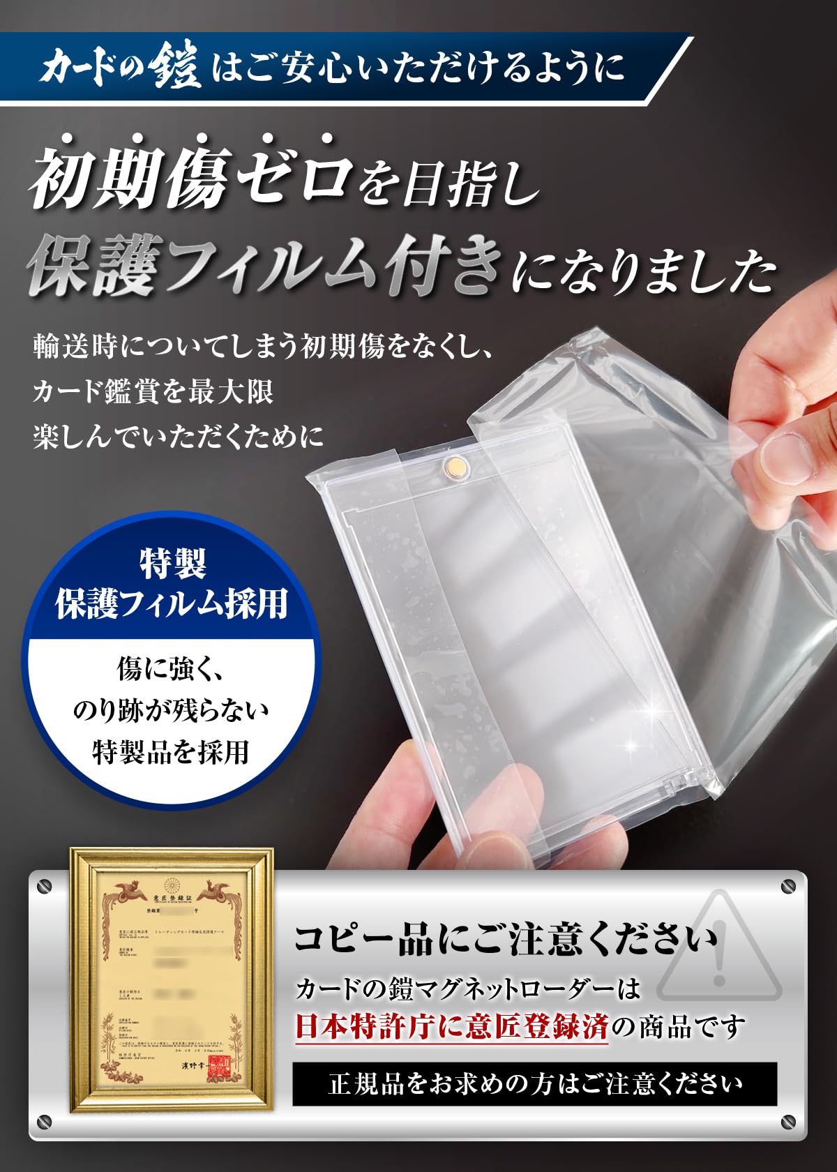 Amazon.co.jp: カードの鎧 マグネットローダー 35pt 保護フィルム 付