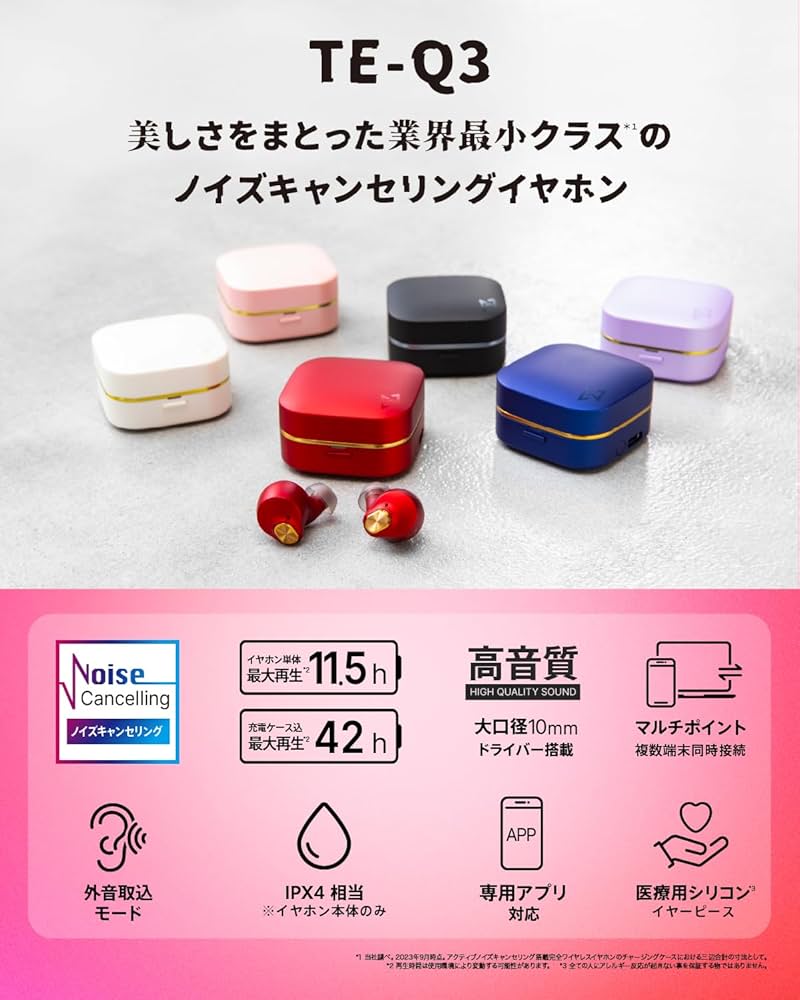 Amazon.co.jp: AVIOT TE-Q3 アクティブノイズキャンセリング