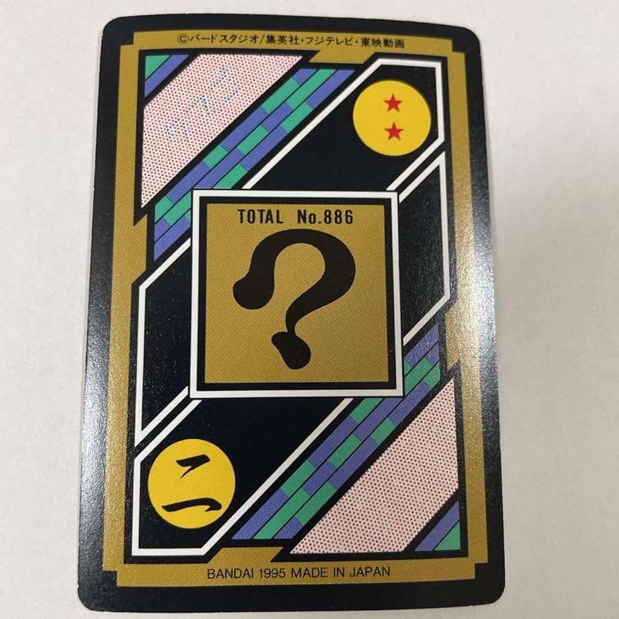 Amazon.co.jp: ドラゴンボールZカードダス本弾 第22弾240魔人ブウ チチ