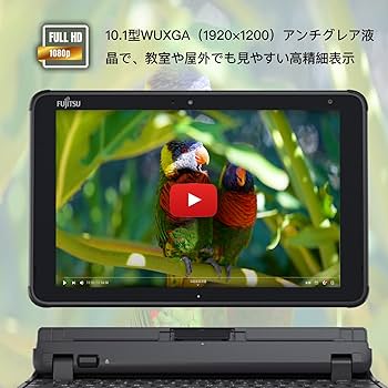 Amazon.co.jp: 【整備済み品】富士通 ARROWS Tab Q5010｜10.1型 WUXGA