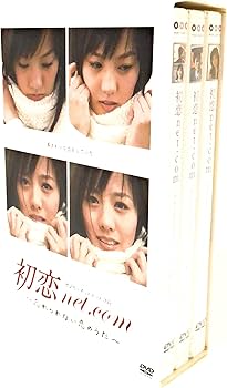 Amazon.com: 初恋net.com DVD-BOX : Movies & TV