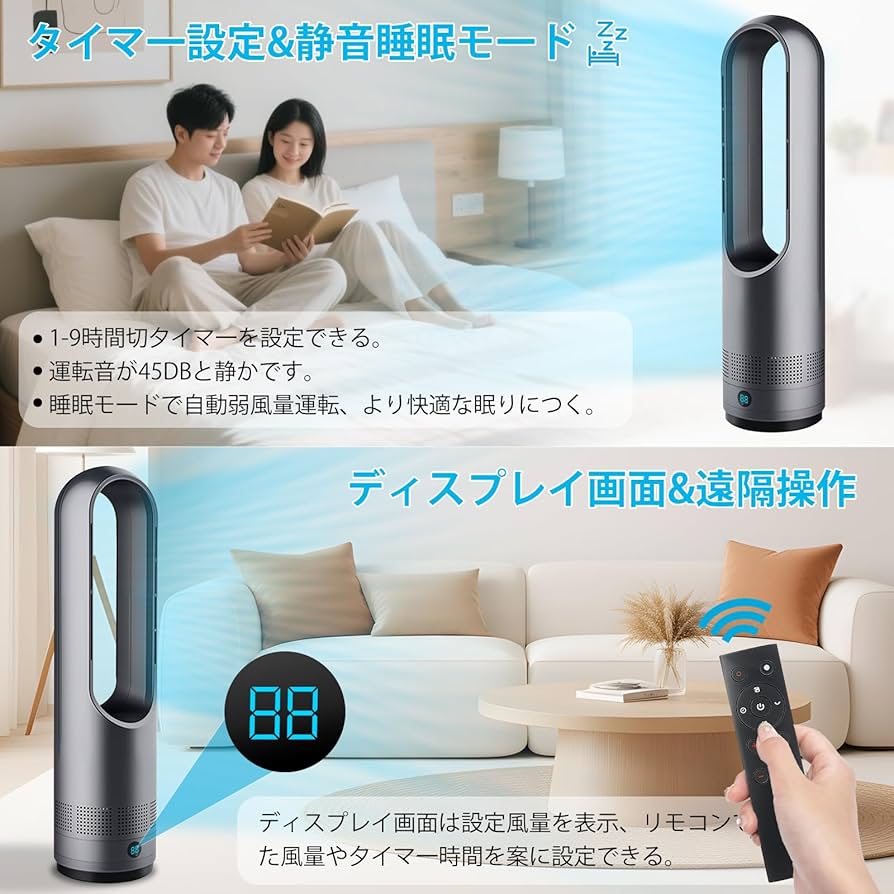 Amazon | [Goswave] 【2025年新型冷暖兼用・羽根なし】扇風機 タワー