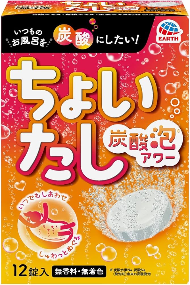 Amazon | いつものお風呂を炭酸に ちょいたし炭酸泡アワー [12錠入] 無