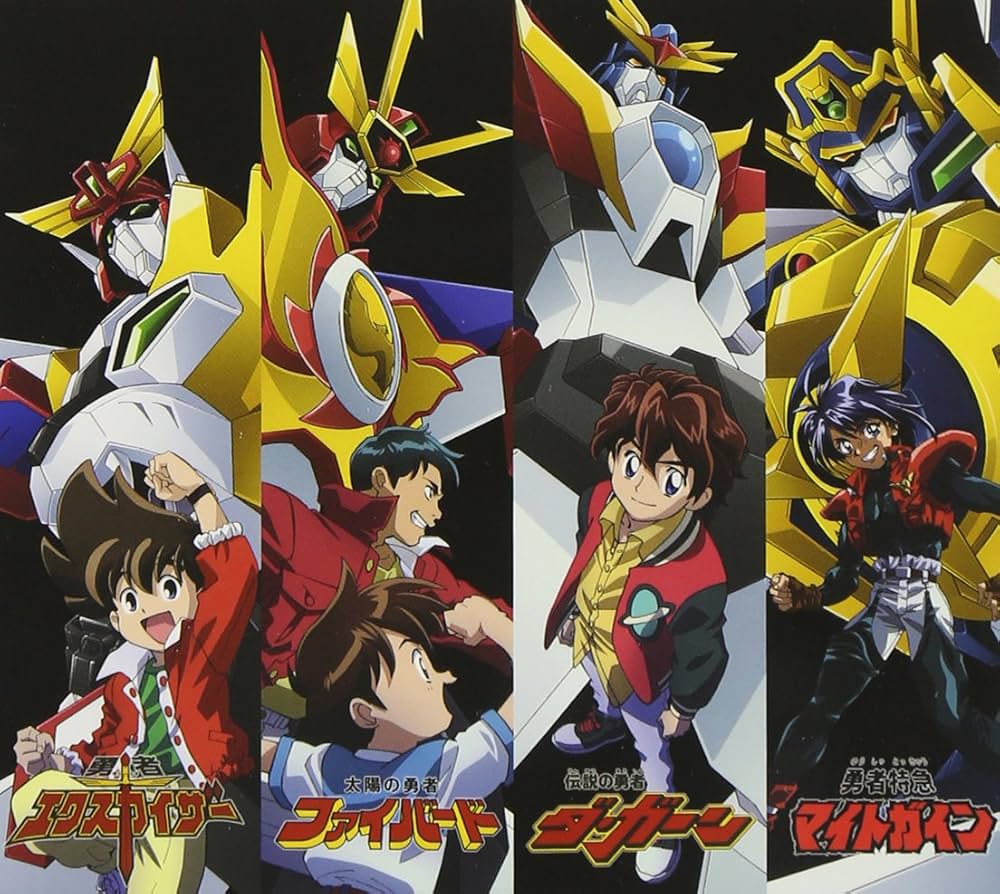 Amazon.co.jp: 勇者シリーズ20周年記念企画 GREATEST(DVD付): ミュージック