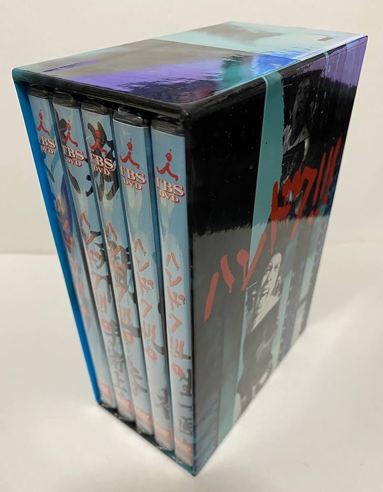 Amazon.co.jp: ハンドク!!! 5巻セット [DVD] : 長瀬智也, 内山理名