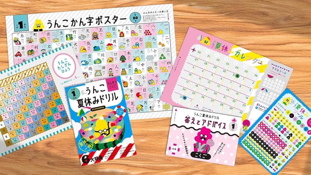 うんこ夏休みドリル 小学1年生 さんすう こくご (小学生 うんこドリル