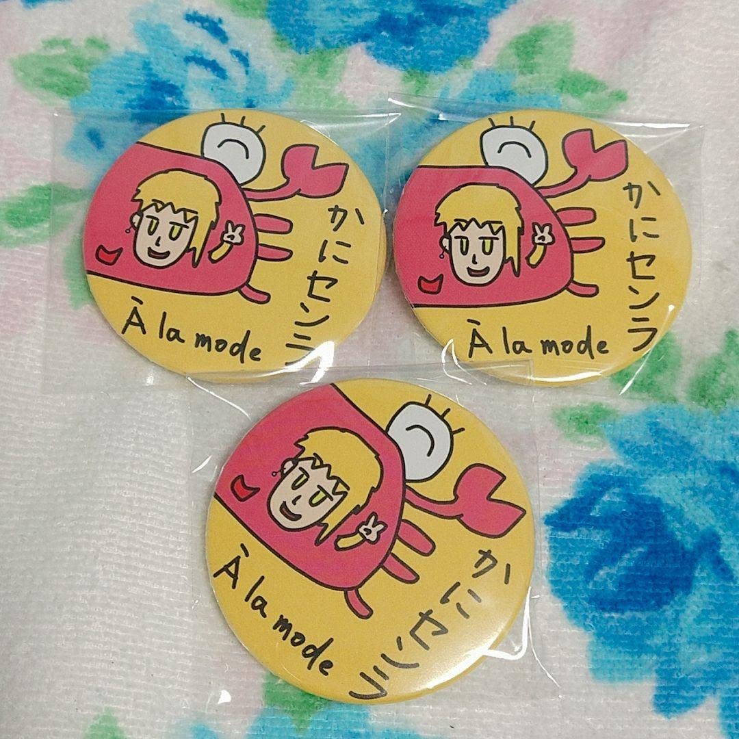 センラ リューゲ Luge センワン 浦島坂田船 2019 等身 缶バッジ センラ