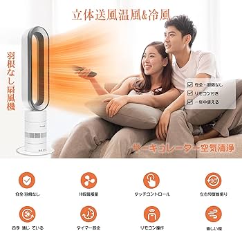 Amazon | ヒーター 冷暖房 セラミックファンヒーター Hot + Cool 暖房