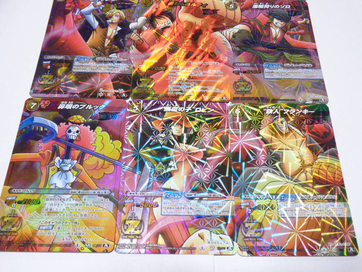 Amazon.co.jp: Zの脅威 繋がり絵 麦わらの一味 コンプ 全9種 SR B 超